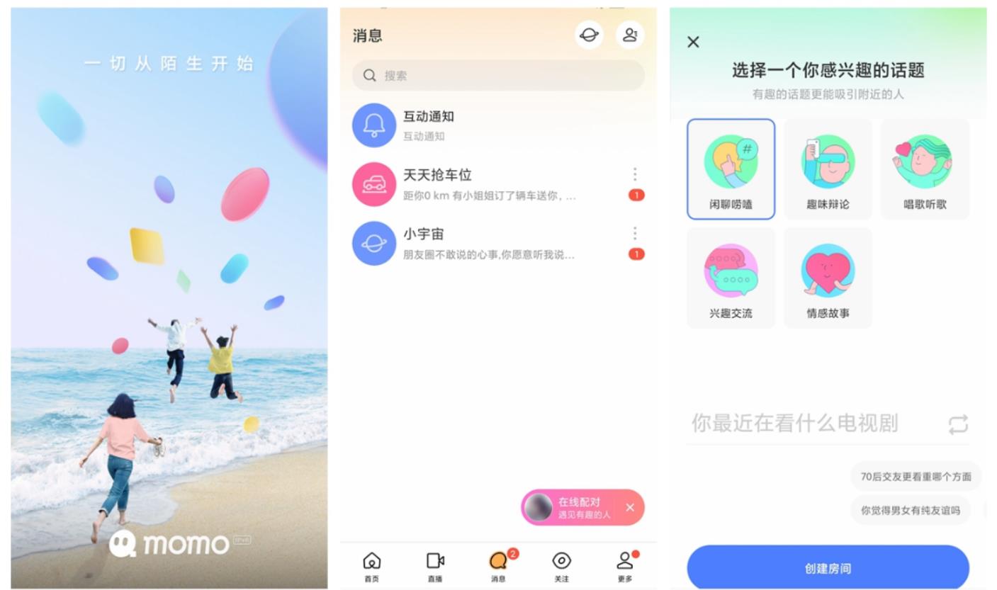 不用钱的漂流瓶交友软件合辑2022 可以使用漂流瓶交友的APP分享截图