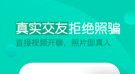 2022有没有受欢迎的1对1视频聊天软件 一对一视频聊天软件合辑分享截图