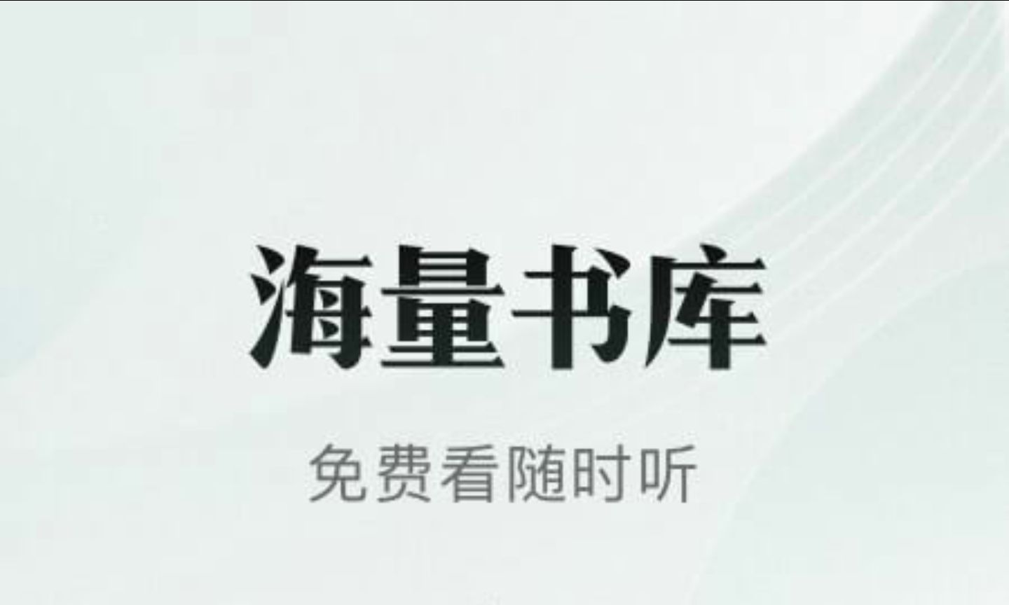 没有网也能看小说的软件有没有2022 不用网络的看小说软件分享截图