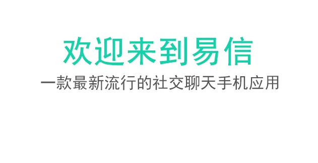 能不用钱聊天的交友软件有哪几款2022 受欢迎的免费聊天交友软件前十截图