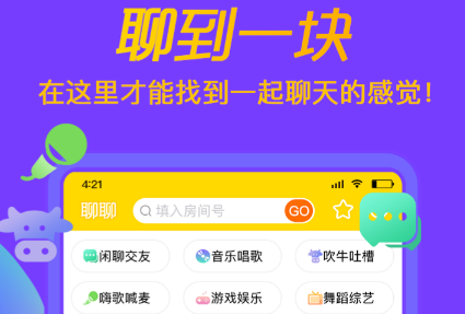 不用钱的约聊软件有哪几款2022 几款不花钱也能够约聊的软件分享截图