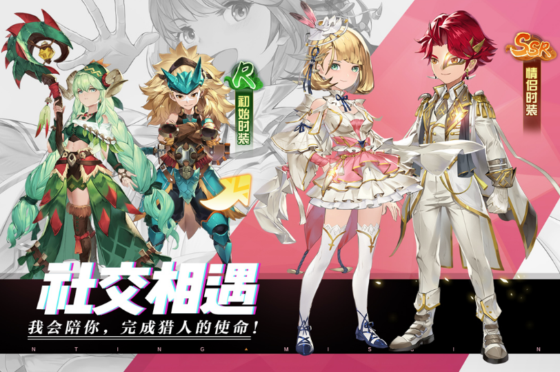 狩猎使命安卓苹果互通吗 IOS和安卓能够一起玩吗截图