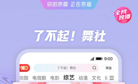 2022有没有好的视频app分享 精品视频app有哪几款截图