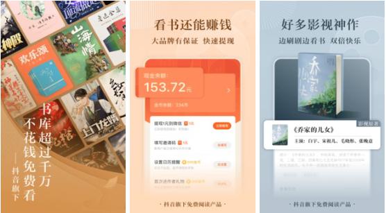 看名著的app不用钱有哪几款分享2022 好用的免费阅读软件推荐截图