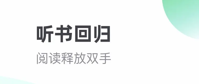 什么小说软件不用钱又齐全2022 最新免费小说软件前十截图