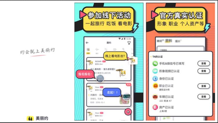 2022有哪几款不用钱的约聊交友app 实用的免费约聊软件截图