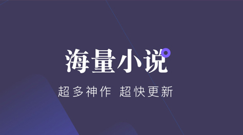 能全网搜索的小说app有没有2022 实用的小说app分享截图