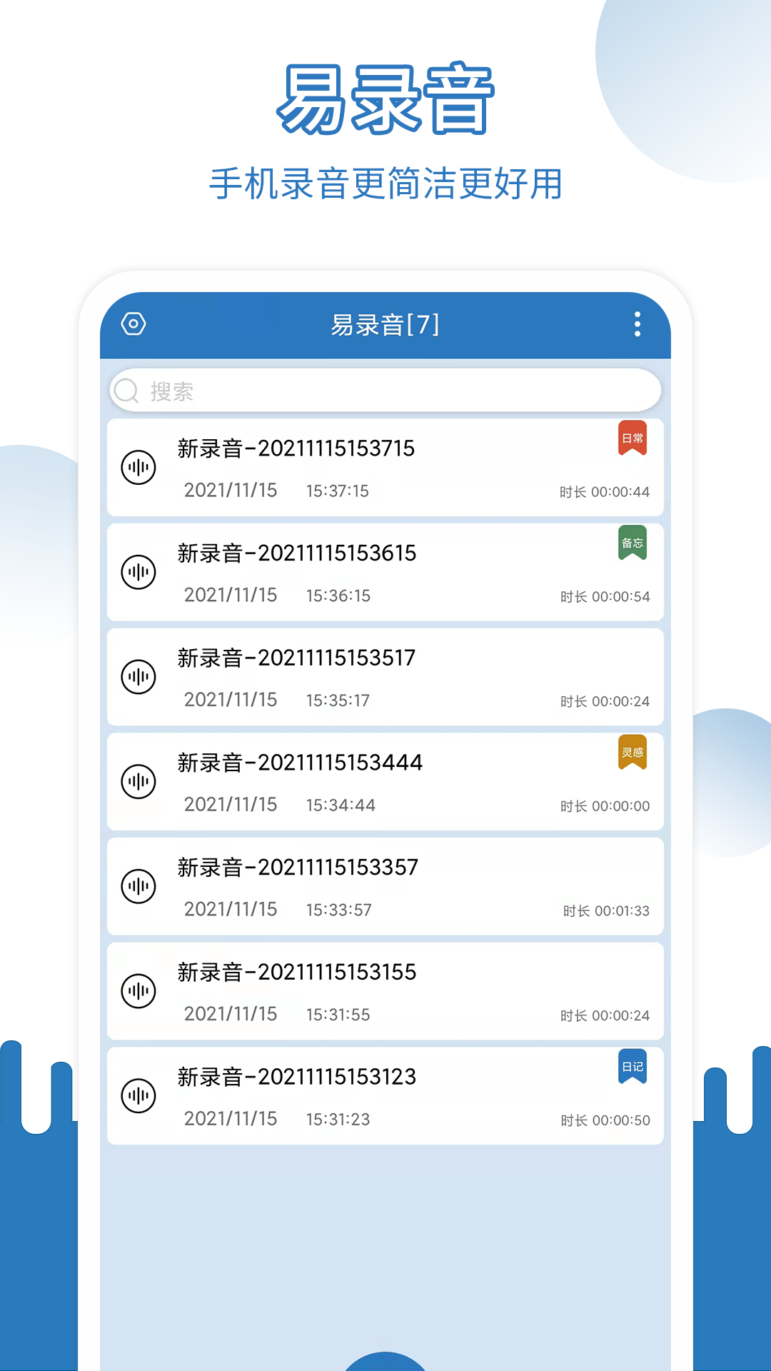 录小说用什么软件2022 最火录小说软件有哪几款截图