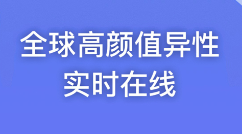 外国人不用钱社交聊天软件下载合集2022 和外国人聊天的软件下载截图