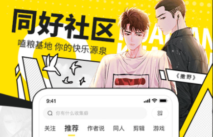 不用钱漫画app哪些好用无广告2022 免费看漫画软件合辑截图