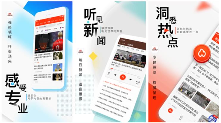 早晨听新闻的APP哪些好2022 分享几款早晨听新闻的APP软件截图