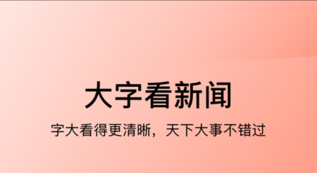 了解时事政治的app榜单合集82022 可以了解时政的软件before_2截图