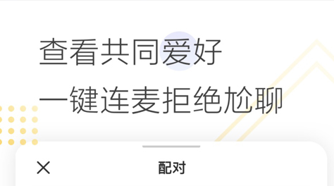 适合初中生的聊天社交软件有没有2022 火爆的聊天社交软件推荐截图