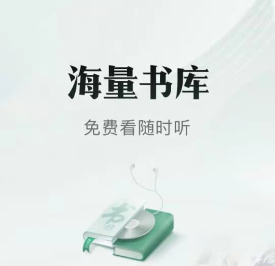 看书的app哪些好用2022 最新阅读类软件分享合集截图