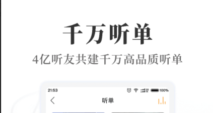 能听本地小说的听书软件下载合集2022 实用的听书软件分享截图