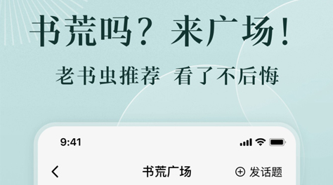 不用钱又实用的小说软件下载合集2022 好用的免费小说软件分享截图