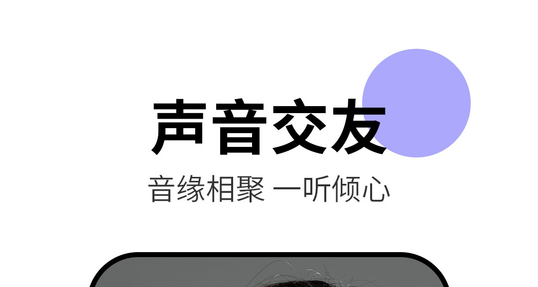 2022有没有能够一边听歌一边聊天的软件 最火一边听歌一边聊天的软件分享截图