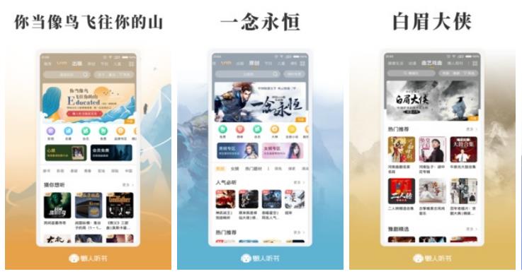 听小说软件哪些好听而且不用钱2022 能听小说的app分享截图