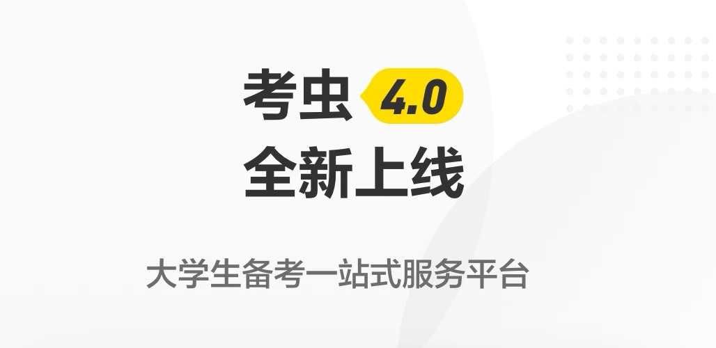 线上学英语哪些app比较好2022 火爆的的线上学英语软件截图