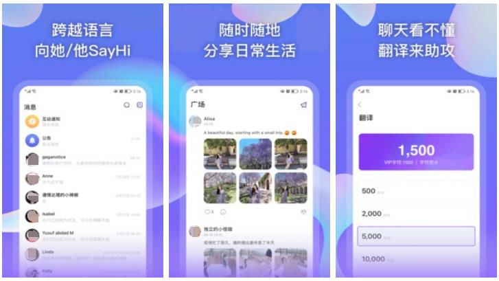 外国社交软件app有哪几款分享2022 能跟国外的人聊天社交软件推荐截图