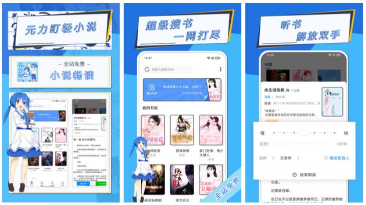 轻小说app不用钱阅读软件下载合集2022 能看轻小说的app分享截图