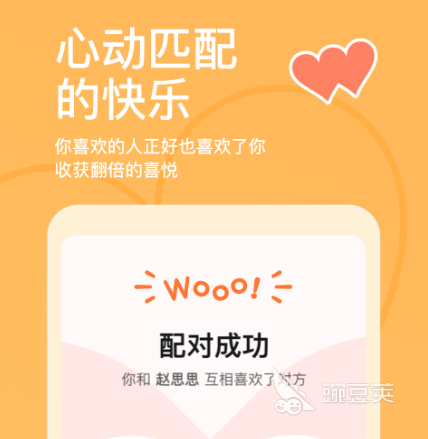 交友软件分享榜单合集8 实用的社交APPbefore_2