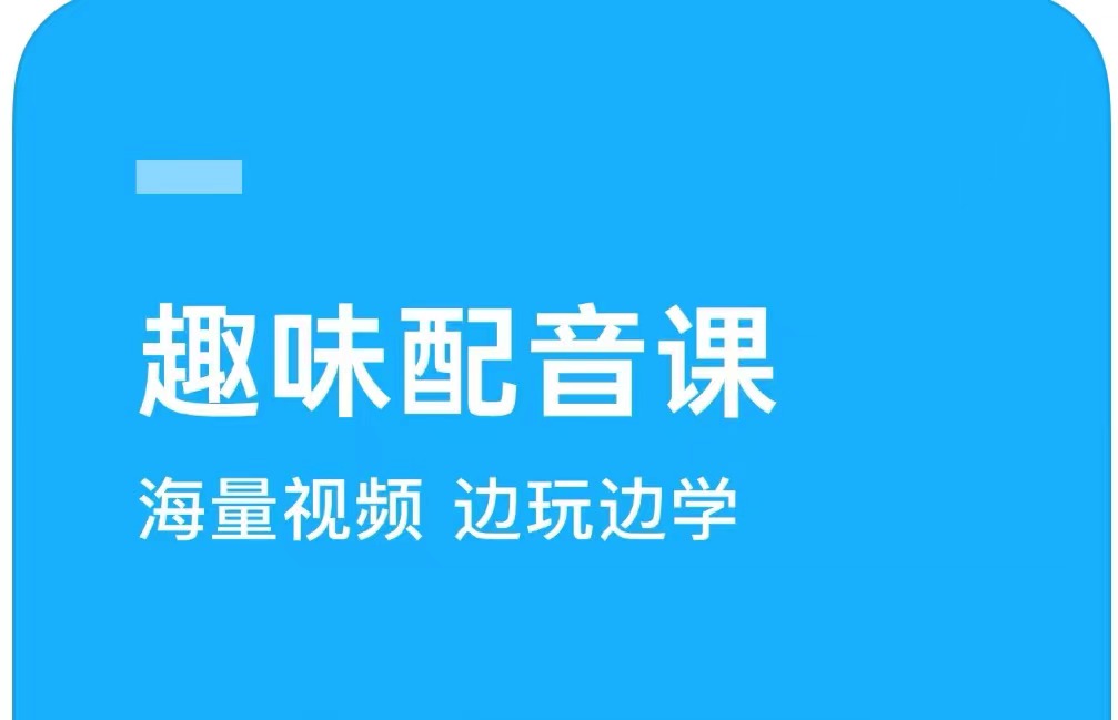 英语文章朗读app下载分享合辑2022 能够朗读英语文章的软件有哪几款截图