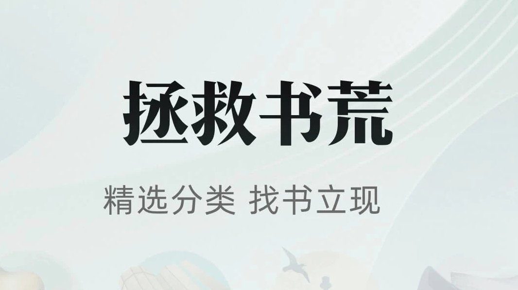 现在哪些app看书不用钱2022 火爆的的免费看书软件分享截图