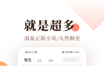 2022有没有比较好的小说软件分享 实用的小说软件合辑推荐截图