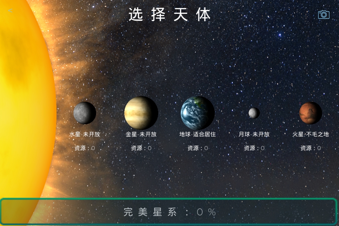 2022有什么一个自由宇宙探索游戏 能够自由探索宇宙的游戏排行截图