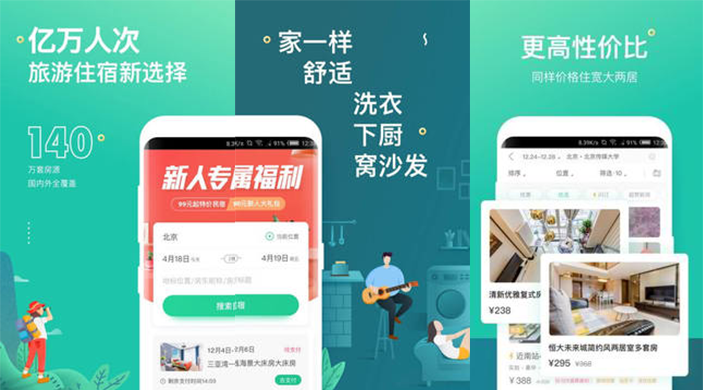 租房用啥app好2022 实用的租房软件分享截图