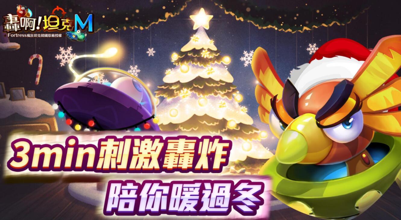 轰啊坦克M加速器使用攻略截图