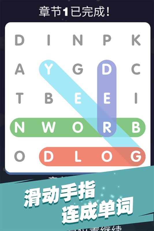 益智单词拼图游戏合集