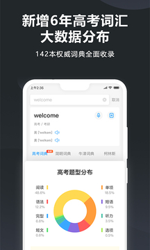 看视频学英语的app哪些好2022 实用的看视频学英语软件榜单合集截图