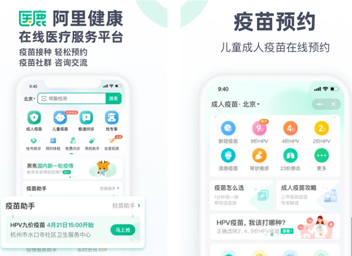 不用钱问诊的app哪些好用2022 好用能免费问诊的app分享截图