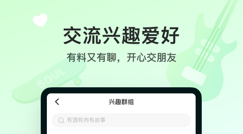 网上交朋友哪些软件好用2022 十款网上交朋友软件分享截图