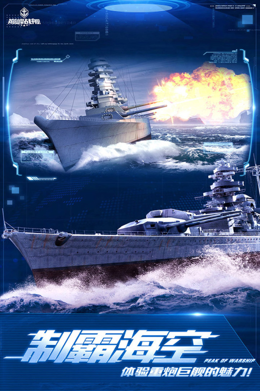 2022有没有中国战舰游戏下载