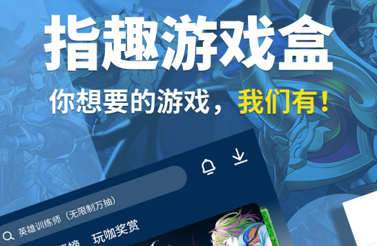 不用钱体验游戏的软件叫什么名字2022 最新免费体验游戏的软件分享截图
