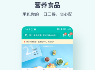 减肥app软件哪些好用不用钱2022 好用免费的减肥软件分享截图