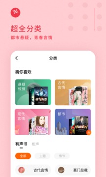 能够读书给人听的app下载合集2022 实用的听书软件榜单合集截图