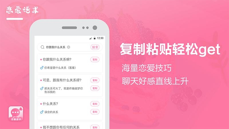 教人回复聊天的APP哪些好2022 分享几款超级好的教人回复聊天的APP截图