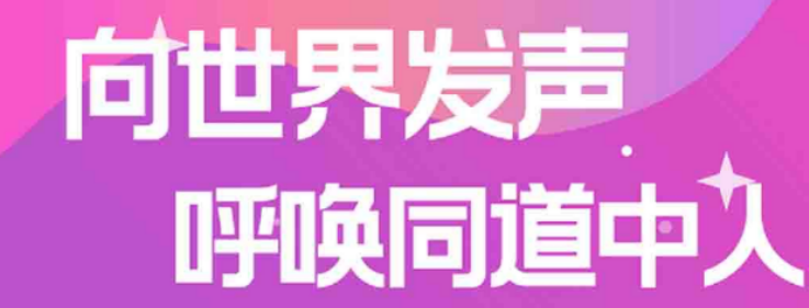 什么聊天交友软件靠谱2022 十款可靠的聊天软件分享截图