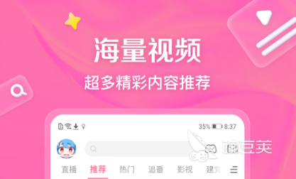 动漫APP分享 榜单合集4看动漫软件before_2