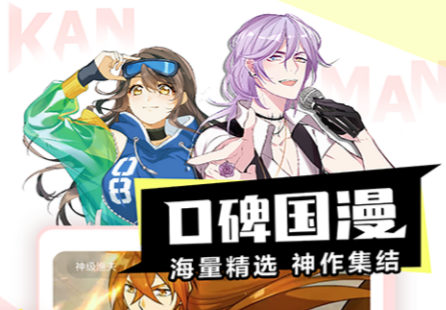 看韩漫的漫画APP下载合集2022 分享几款能够看韩漫的漫画APP截图