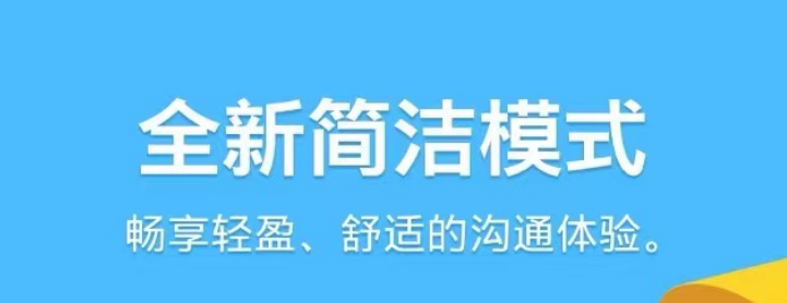 适合老年人不用钱聊天的软件哪些好2022 有没有适合老年人聊天的软件分享截图