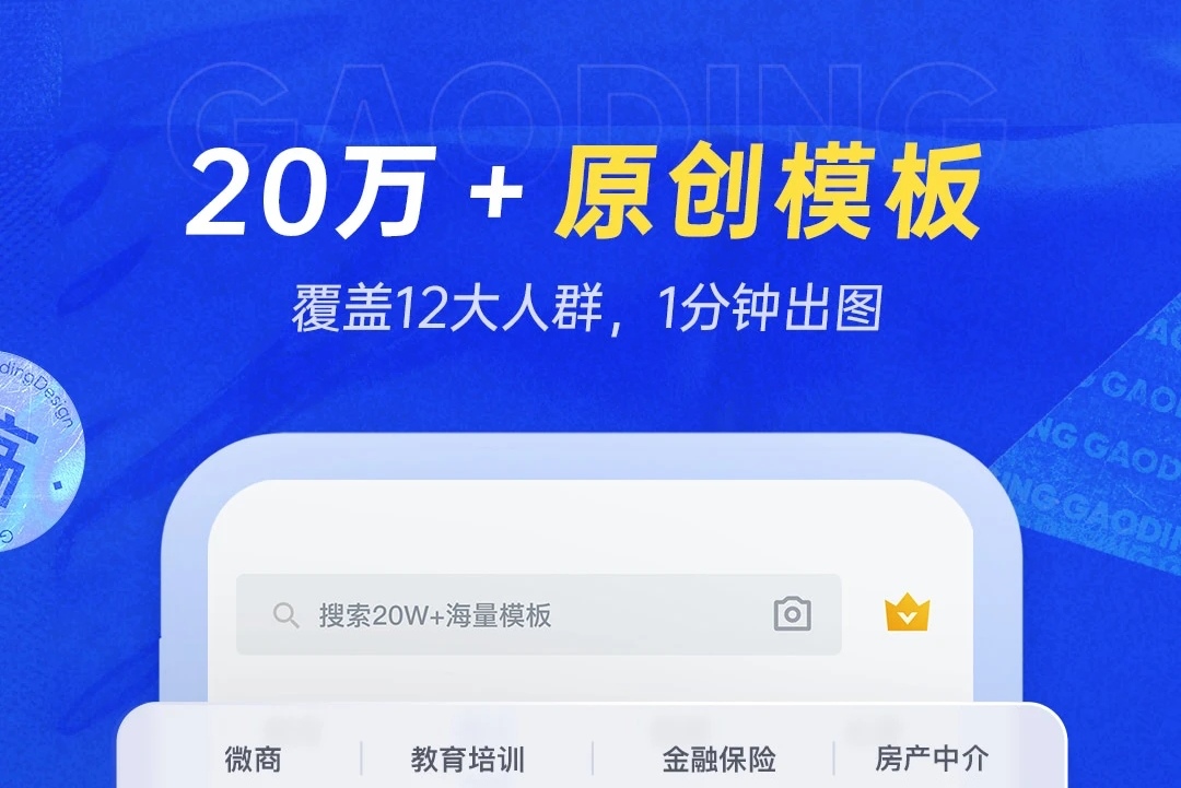 手机平面设计软件app哪些好2022 火爆的的平面设计软件分享截图