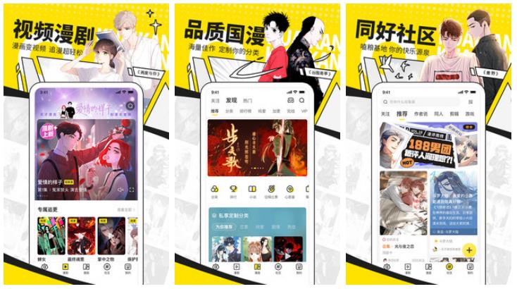 不用钱6漫画app分享before_4下载合集2022 最新看漫画app推荐合集截图