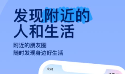 能谈恋爱的软件是什么2022 实用的恋爱交友软件分享截图