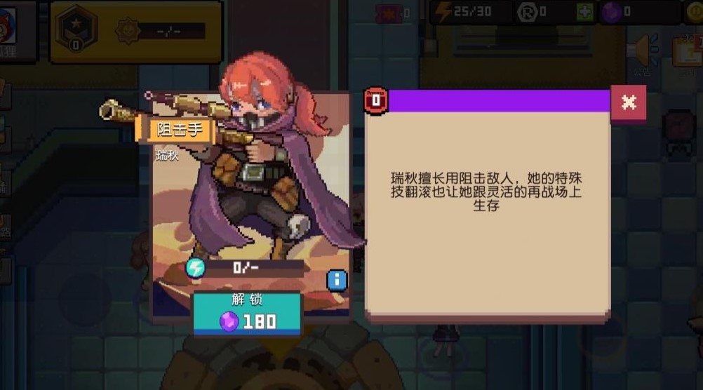 无序次元狙击手加点分享 狙击手瑞秋教程截图