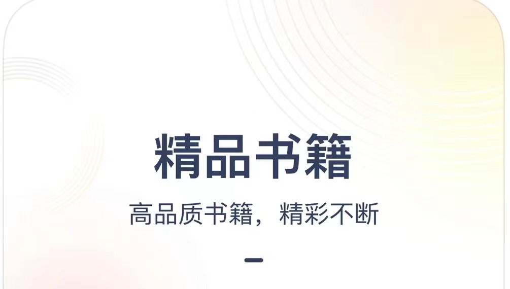 能看小说app分享下载合集2022 十款看小说软件app榜单合集截图